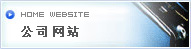 ������빫˾��վҳ��