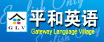  �麣ƽ��Ӣ��ѧУ 